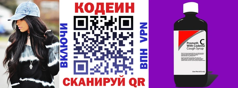 Кодеиновый сироп Lean Purple Drank  Купить где  Краснослободск 