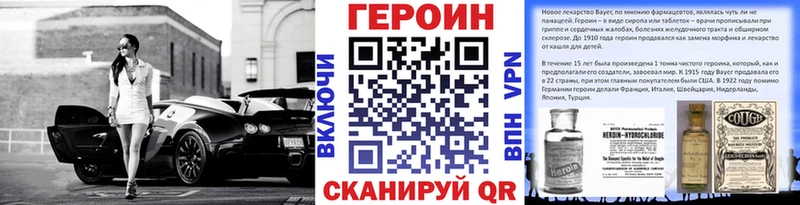 Купить закладки  Краснослободск  ГЕРОИН хмурый 