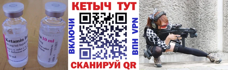 Купить где  Краснослободск  Кетамин VHQ 