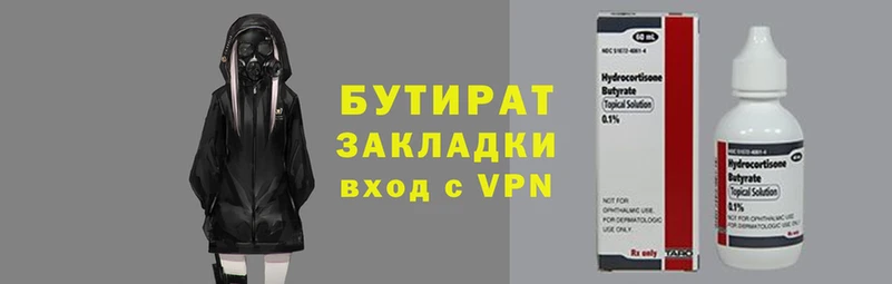 бутират Коряжма