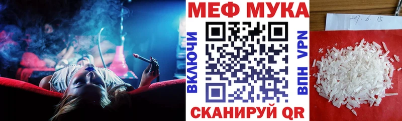 Меф мяу мяу  Купить  Краснослободск 