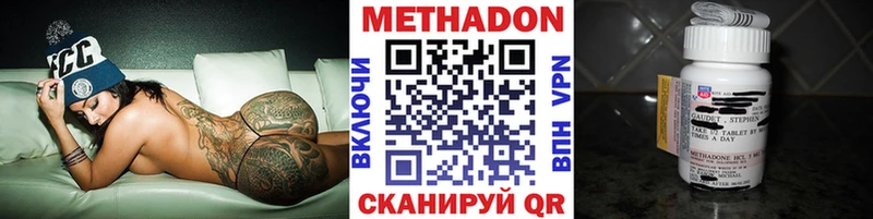 Метадон VHQ  Купить закладки  Краснослободск 